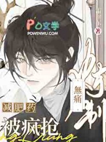 回到现代后，邪修的第二职业